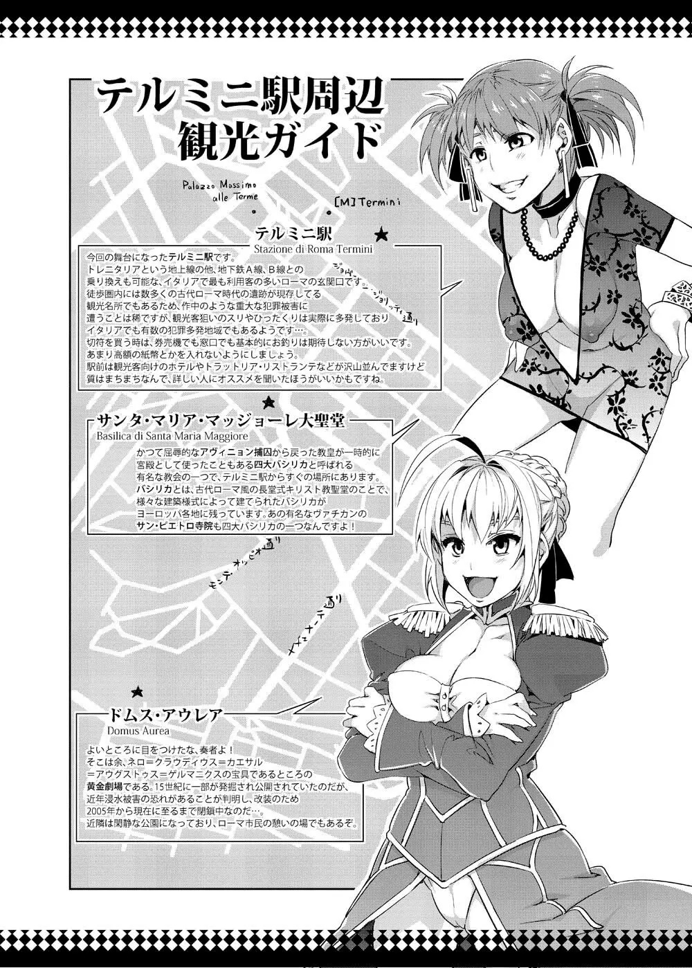 マリア様がみてる売春5 Fare L'amore! - page22