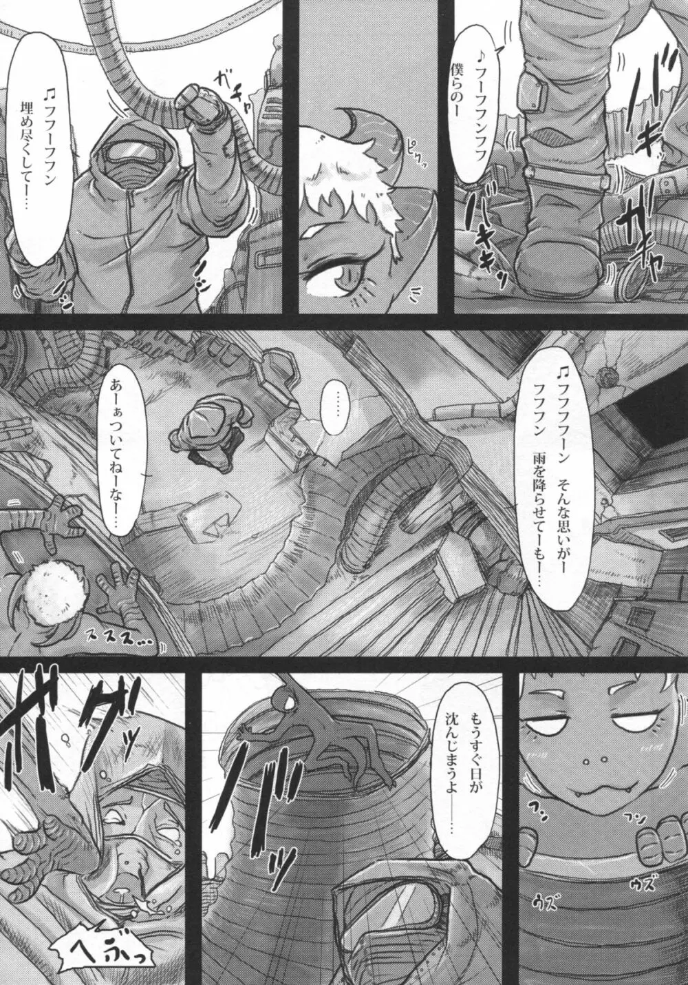 百鬼夜行 Lv.2 Lizerds - page23