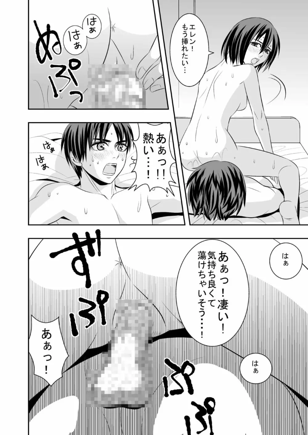 花婿調教 - page22