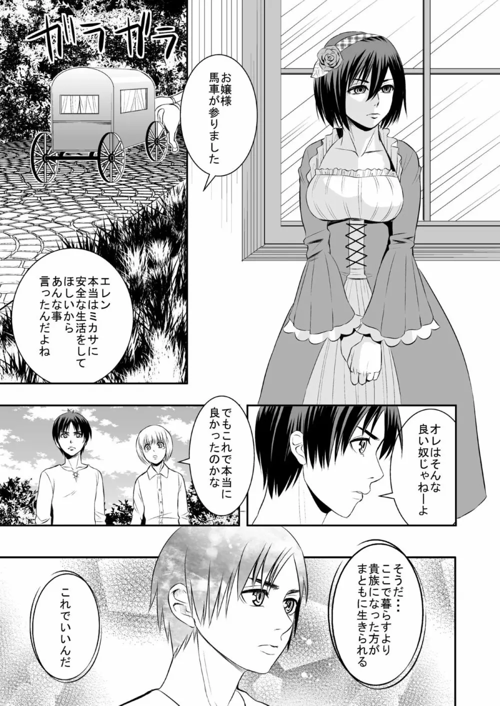 花婿調教 - page7