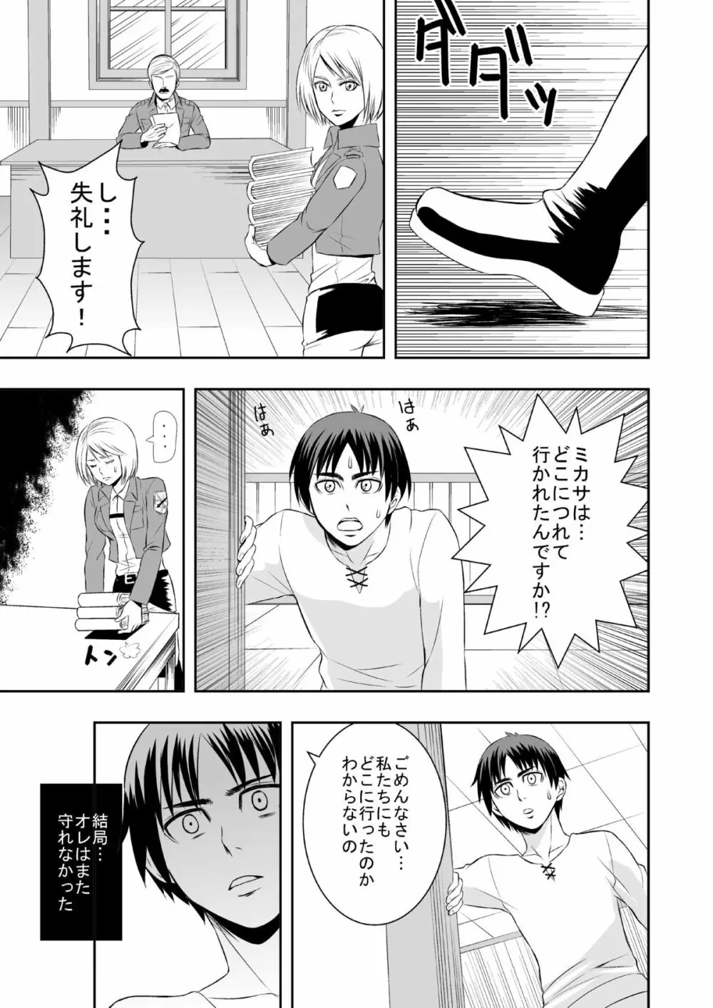 花婿調教 - page9