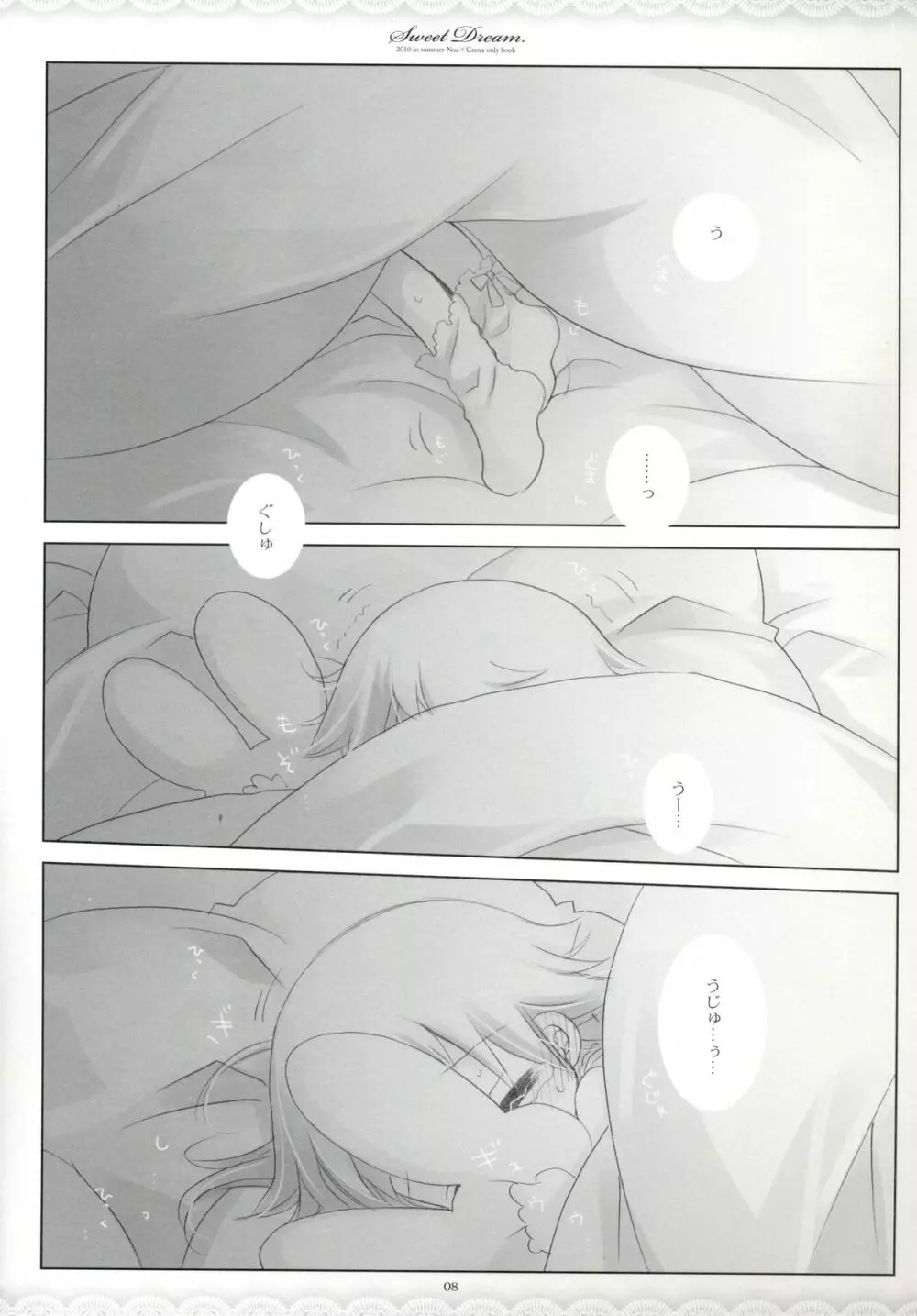 SWEET DREAM - page7