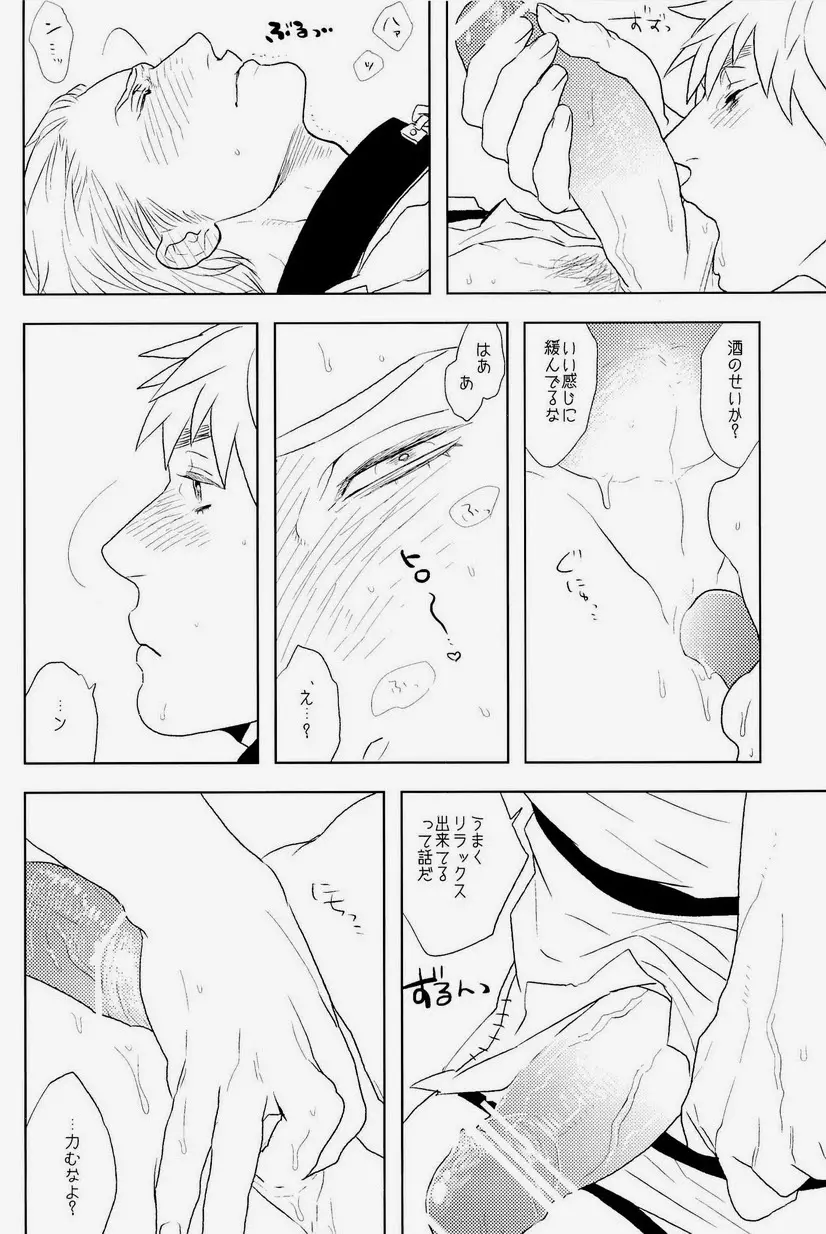 エロティクス - page134