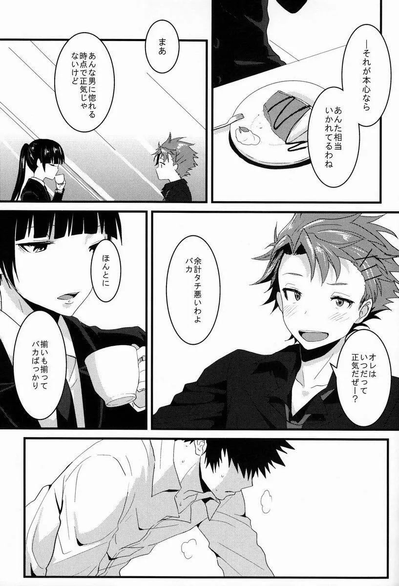 ロンリープラネット - page22