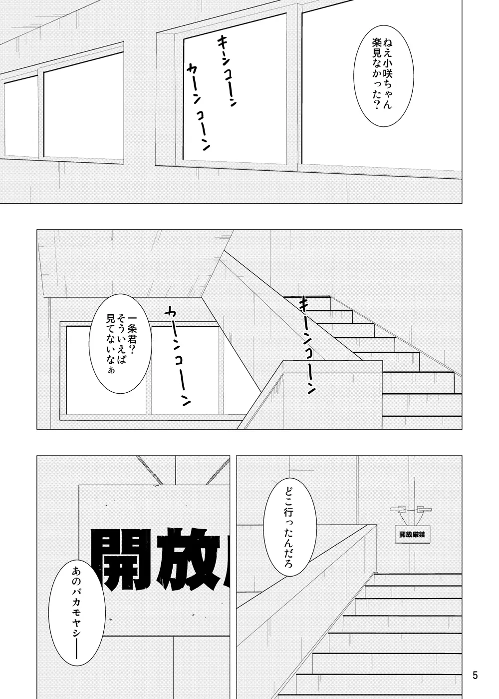 すいとーよ - page4