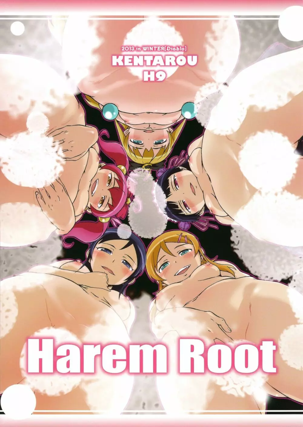 Harem Root - page2