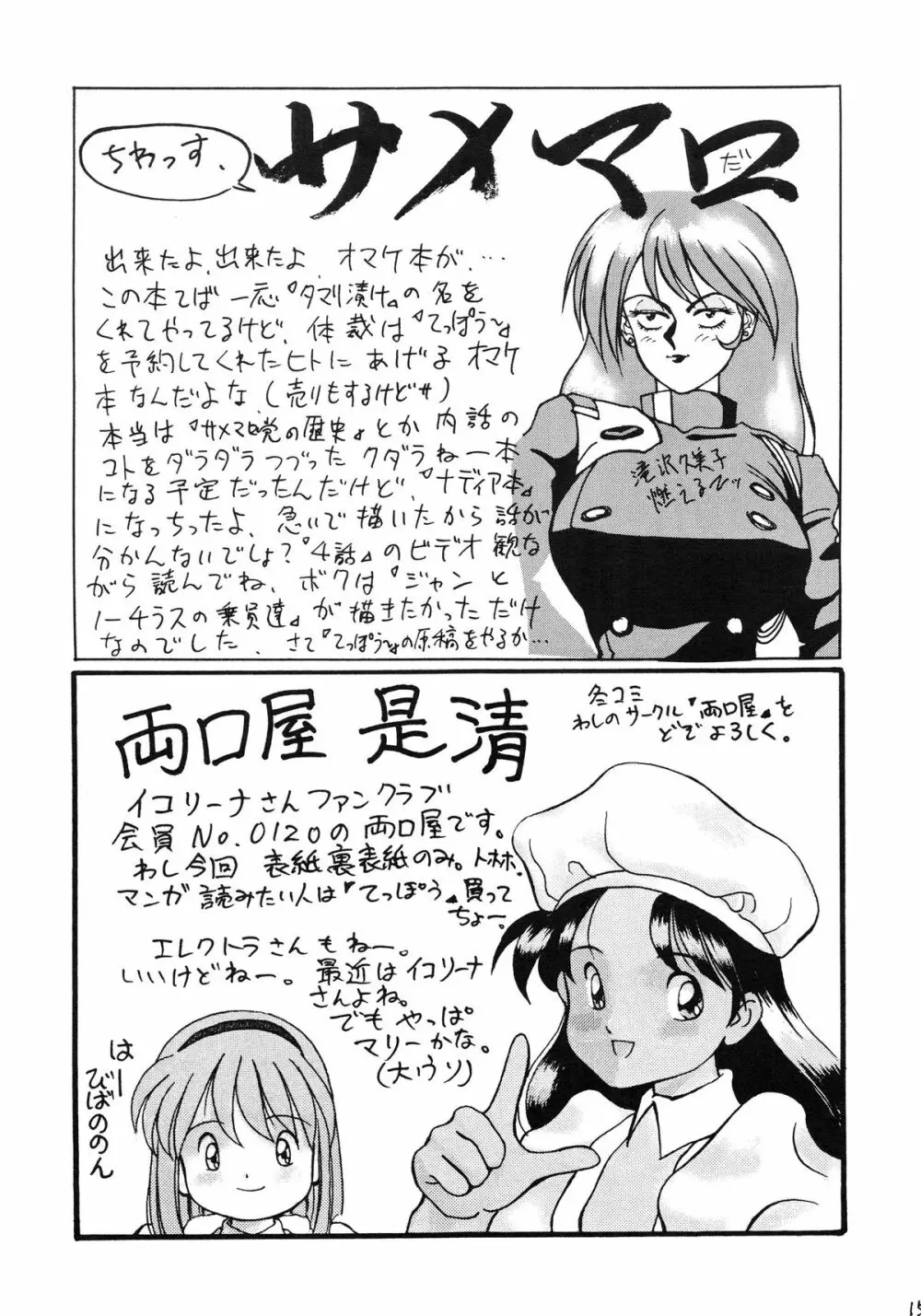 ゼンマイタマリ漬け - page15