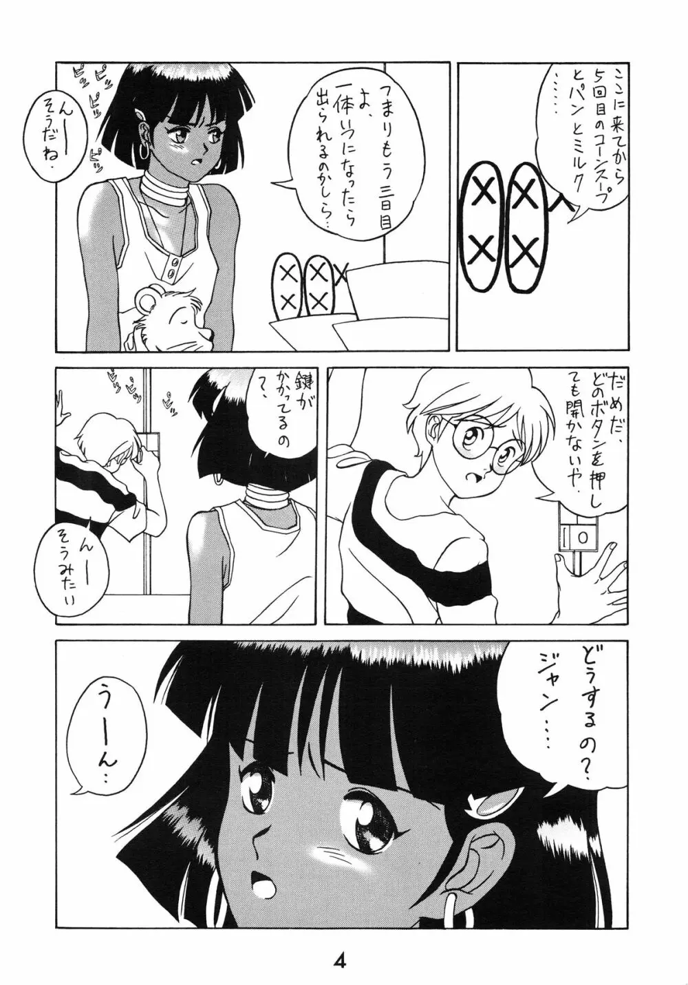 ゼンマイタマリ漬け - page4