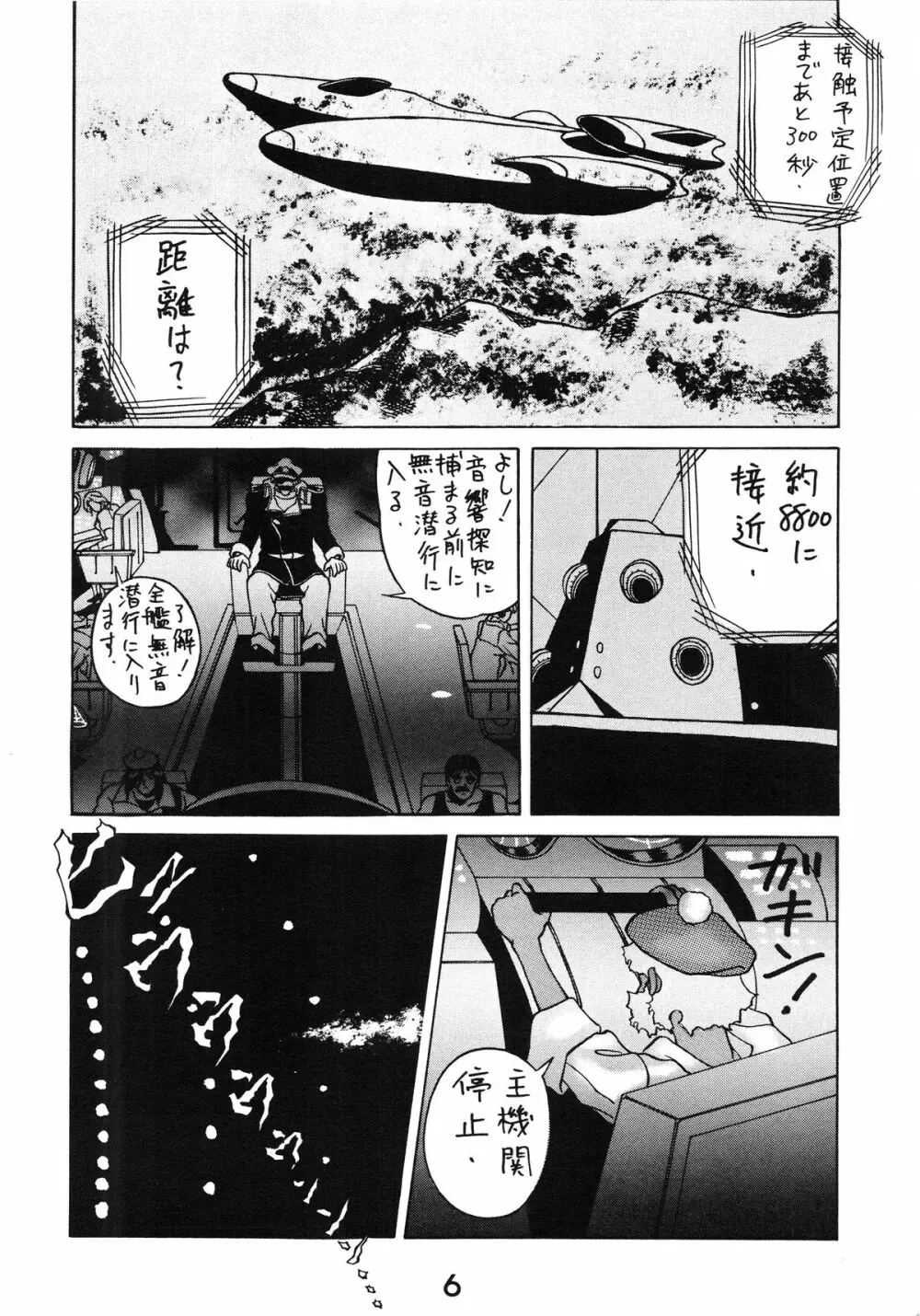 ゼンマイタマリ漬け - page6