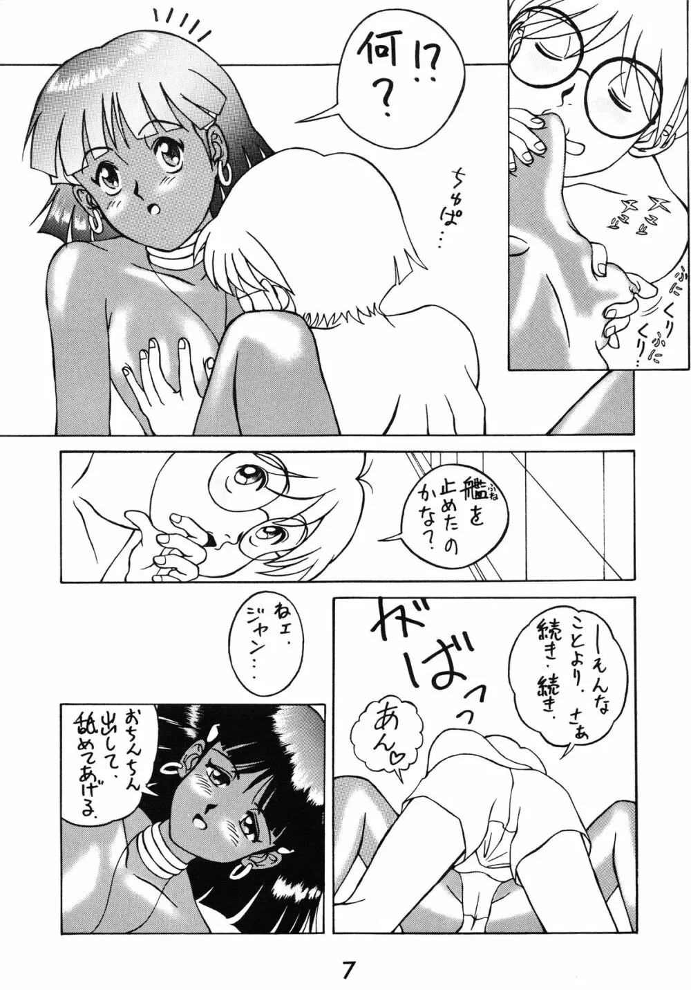 ゼンマイタマリ漬け - page7