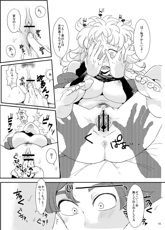 【同人再録】あだばなのきみ【女体化注意】 - page15