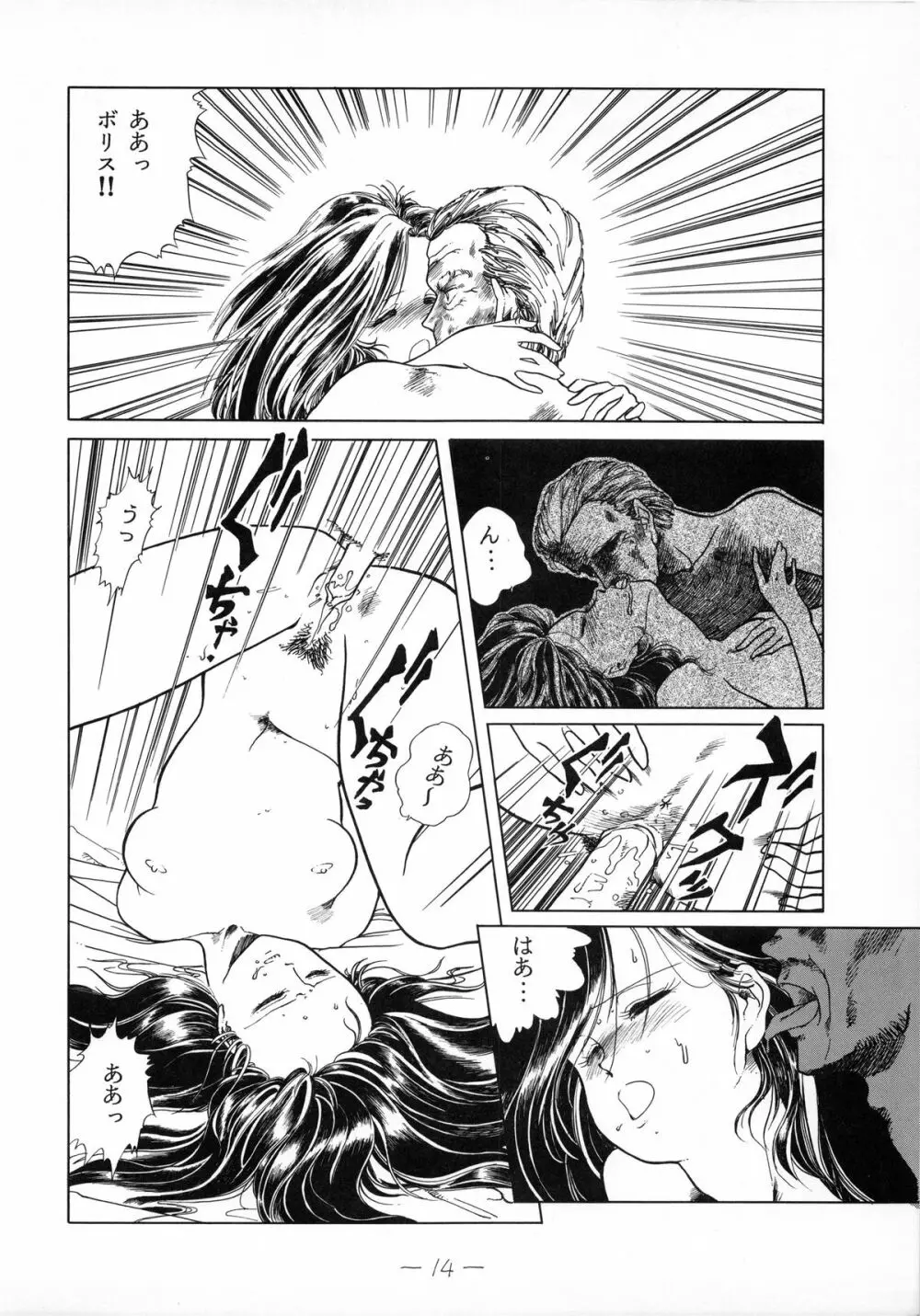 DOG FIGHT COLLECTION - page14
