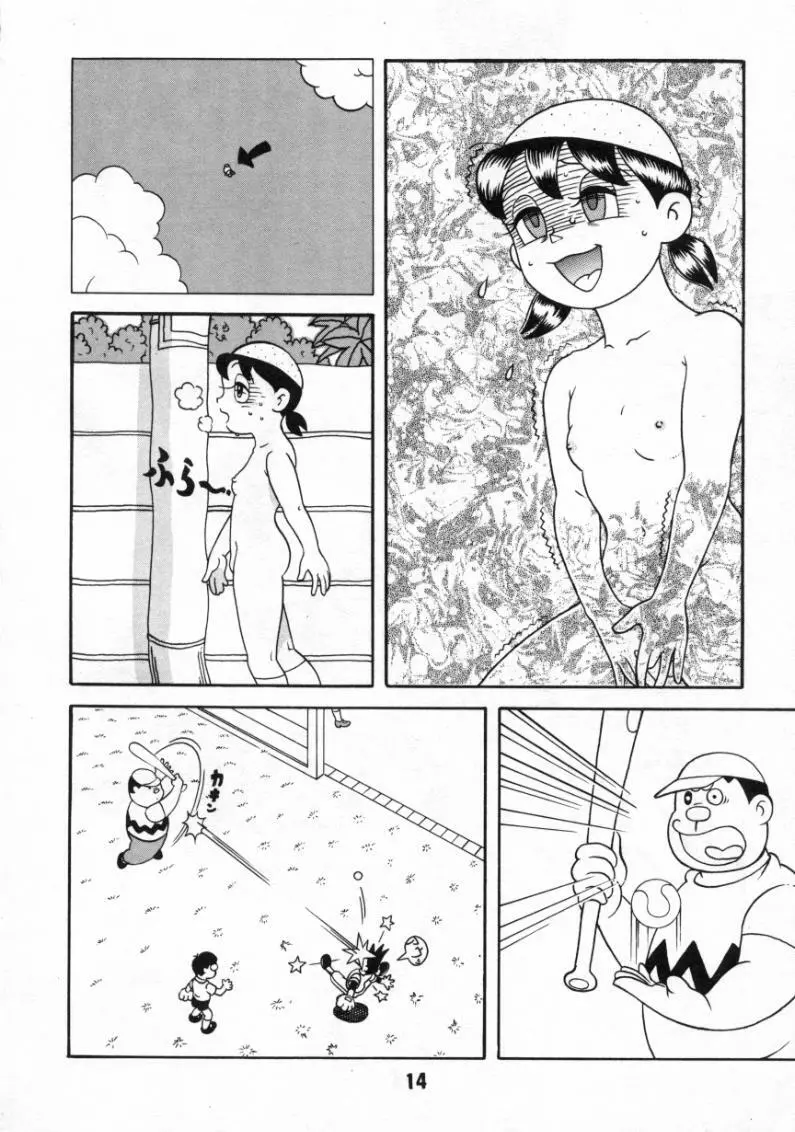 心の解放区6 - page13