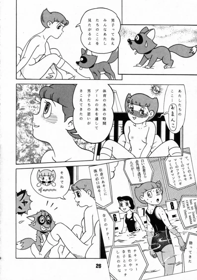 心の解放区6 - page25