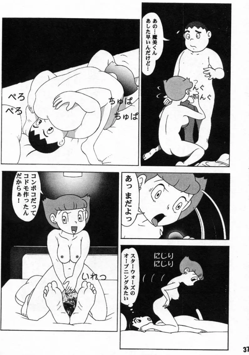 心の解放区6 - page36