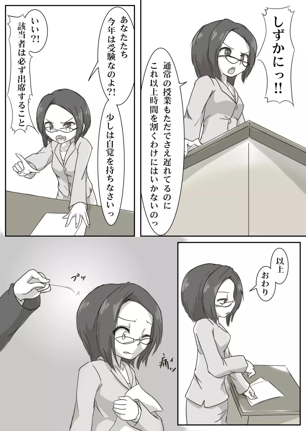 女体リンカー - page5