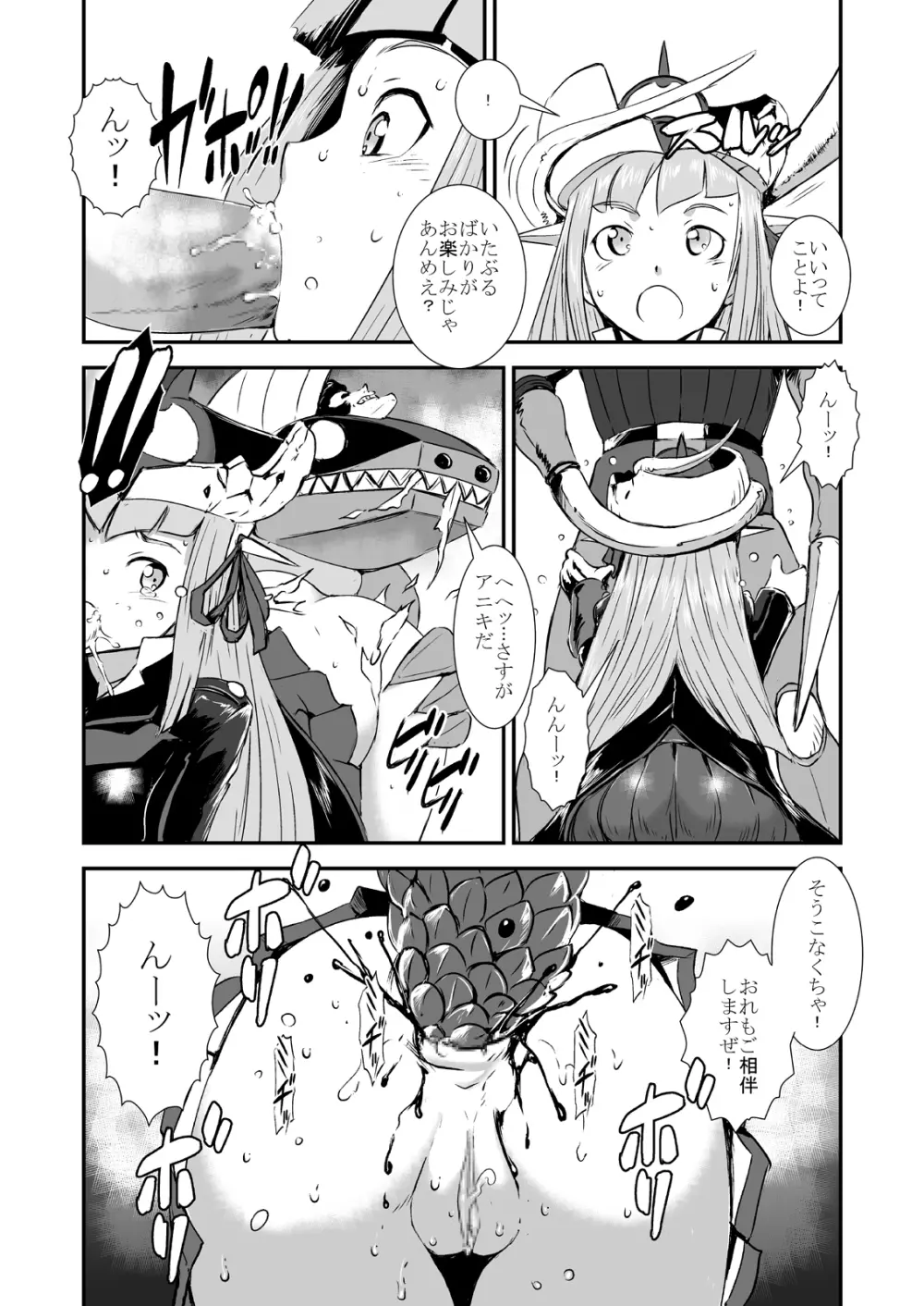 逆フルボッコ - page2