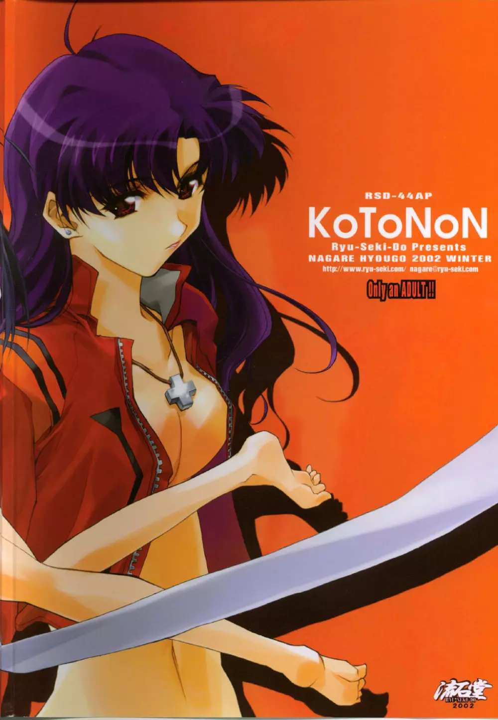 KoToNoN - page33