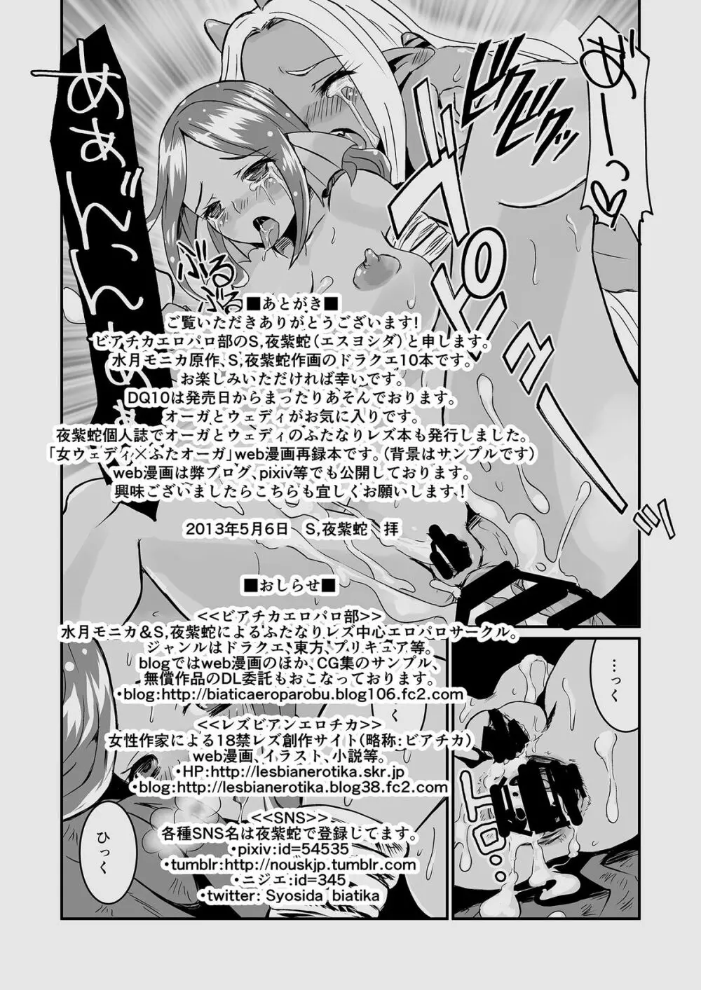 ふたなりオーガのドキvドキ初ｖ体ｖ験 - page9