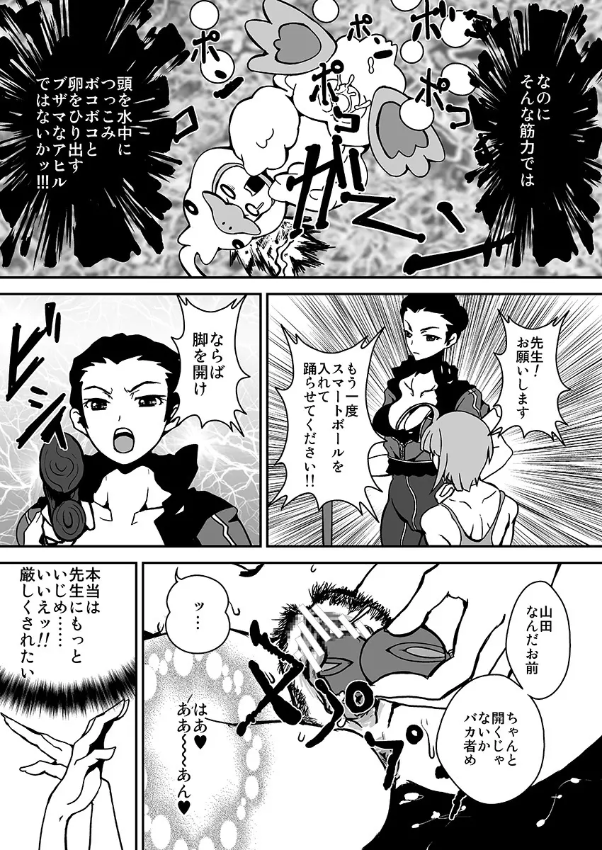 レズエロバレエ漫画 - page5