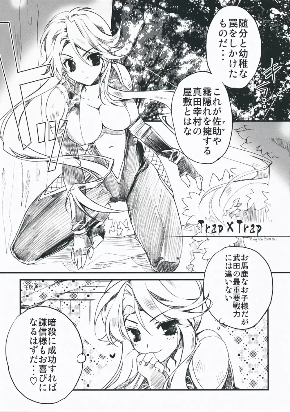 デスパレートな奥方たち - page36