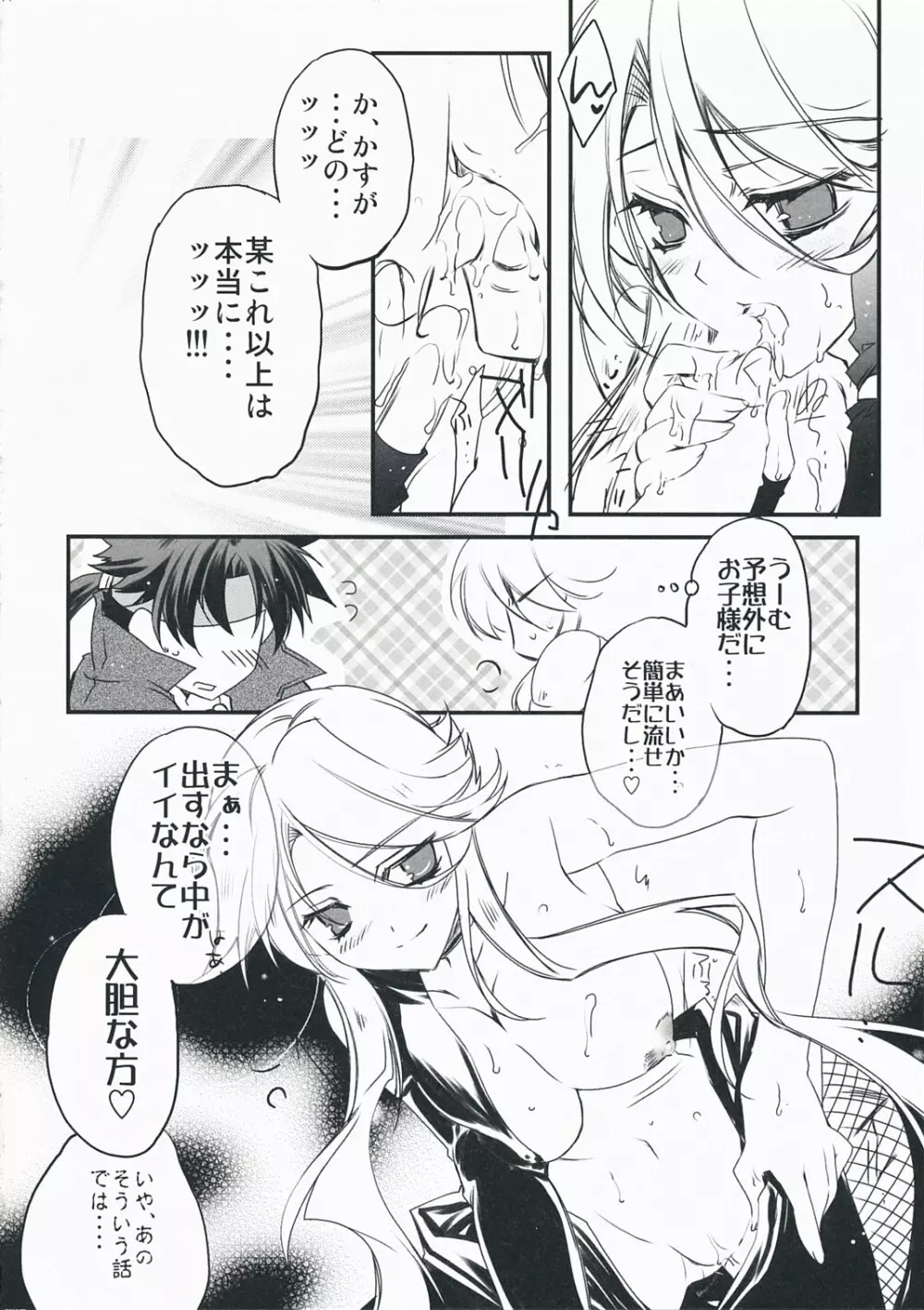 デスパレートな奥方たち - page43