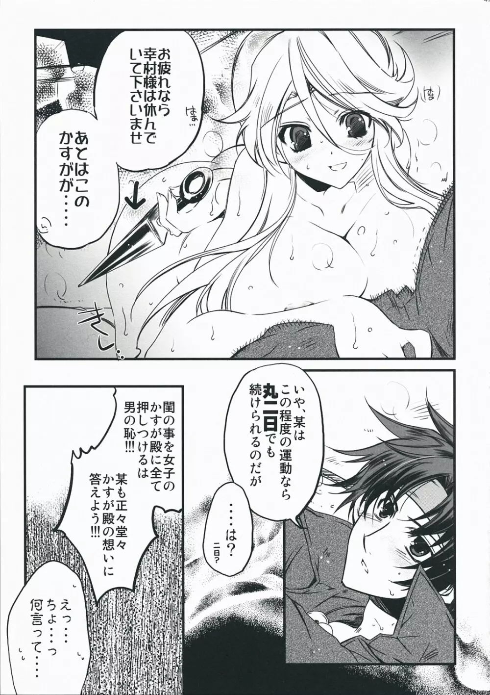 デスパレートな奥方たち - page46