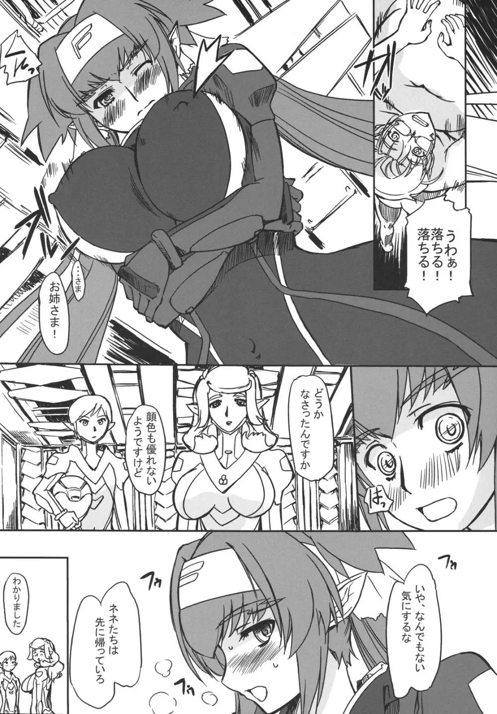 超時空肉祭マクロスF - page5