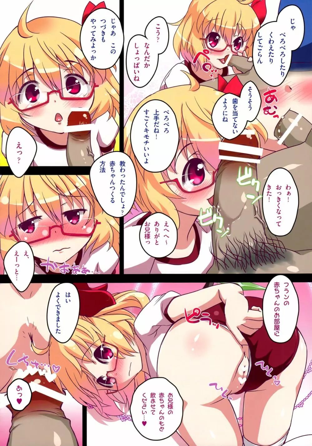 東方コスプレH合同 - page25