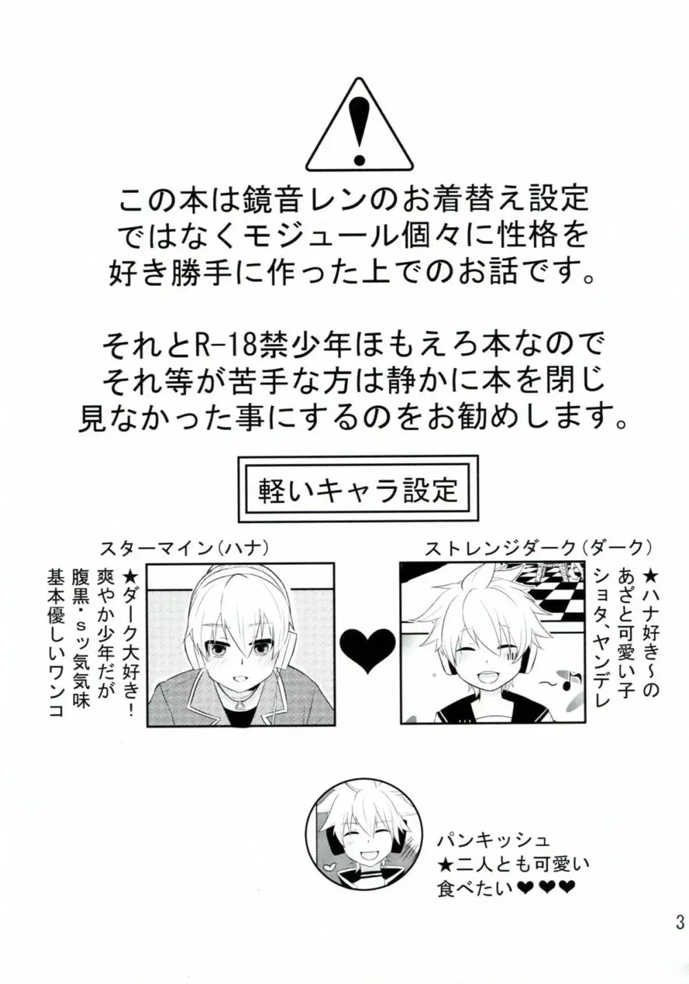 花闇の恋ぐすり - page2