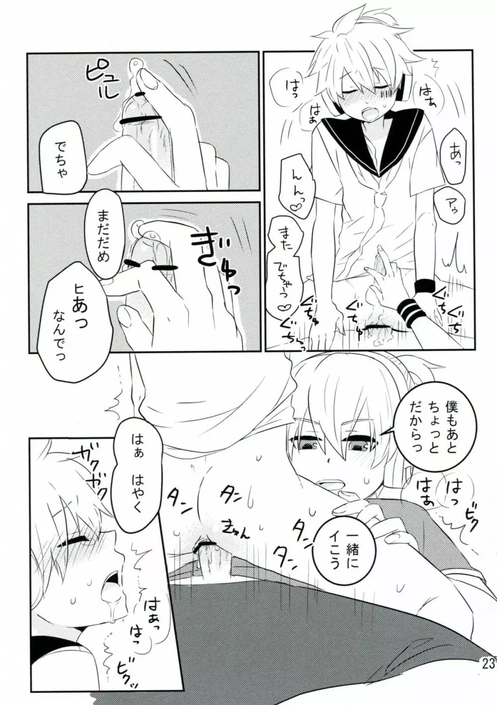 花闇の恋ぐすり - page22