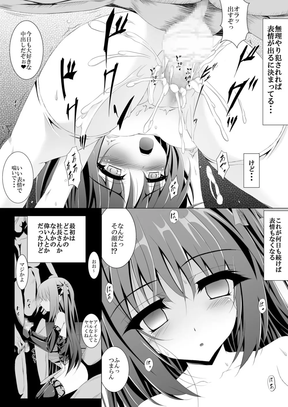 ゆかたんがそんなことを - page5