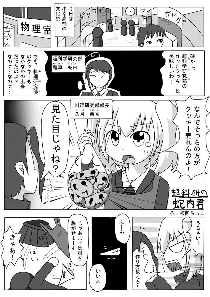 変化屋本舗5 - page13