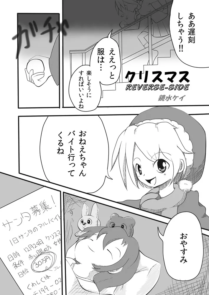 変化屋本舗5 - page16