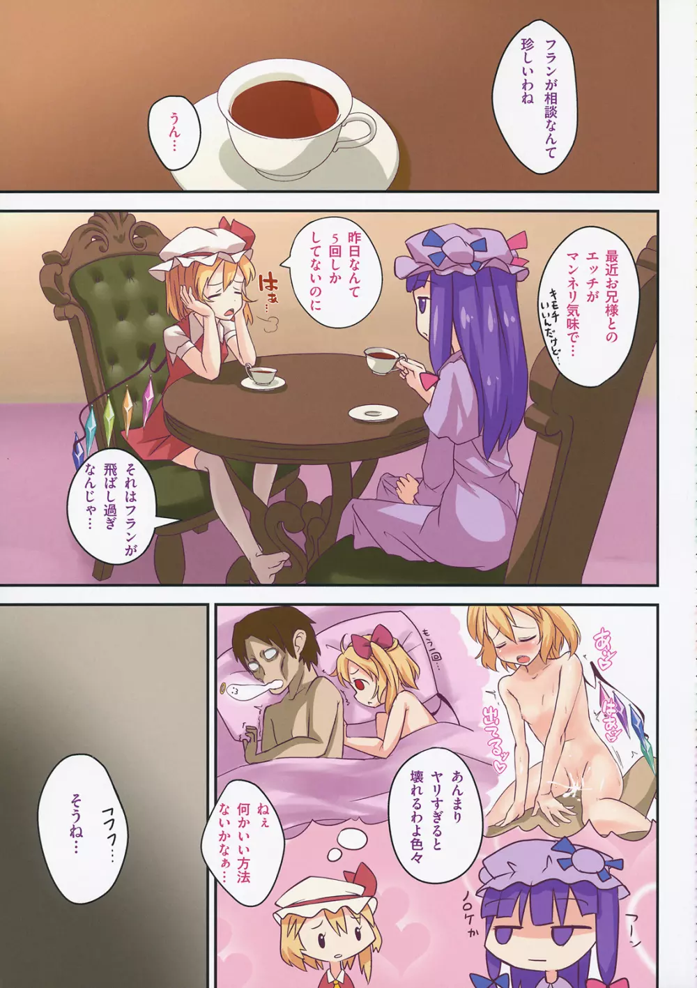 東方コスプレH合同2 - page24