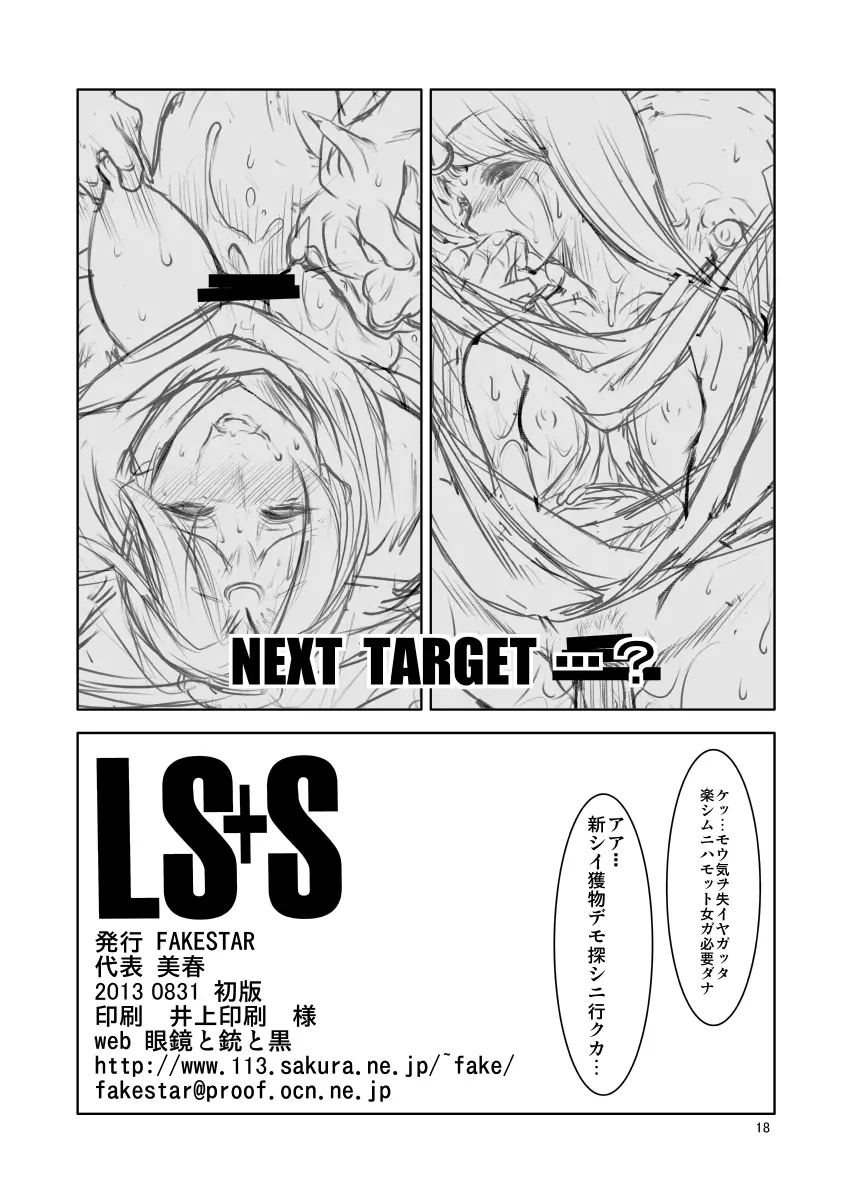 LS+S - page18