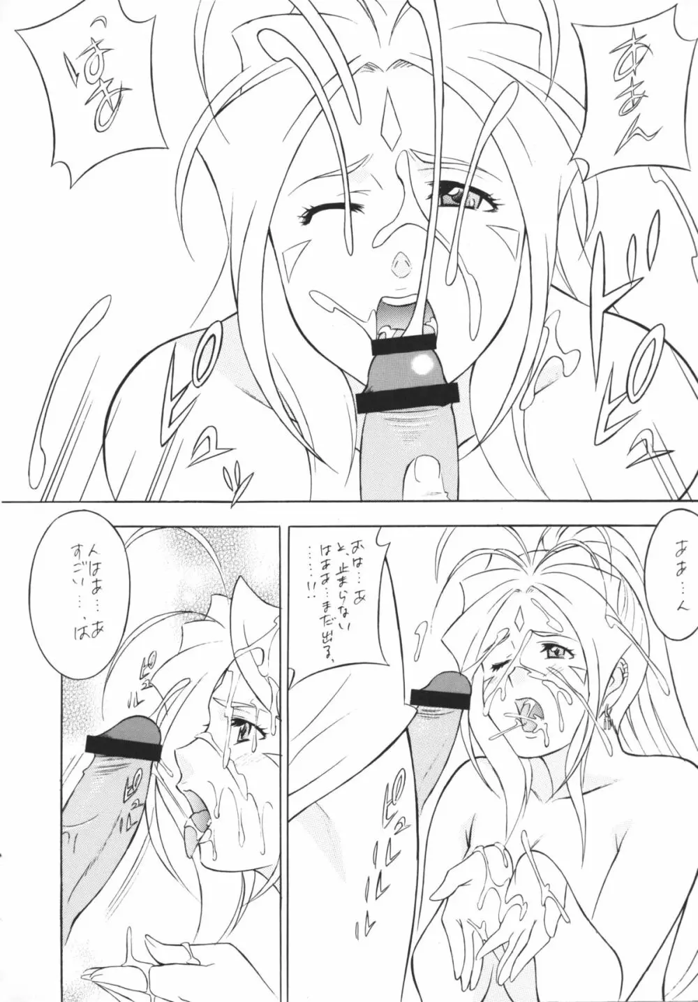 [おかちめんたいこ (H・H、水無月あきら) OH! HENTAI (よろず) - page15