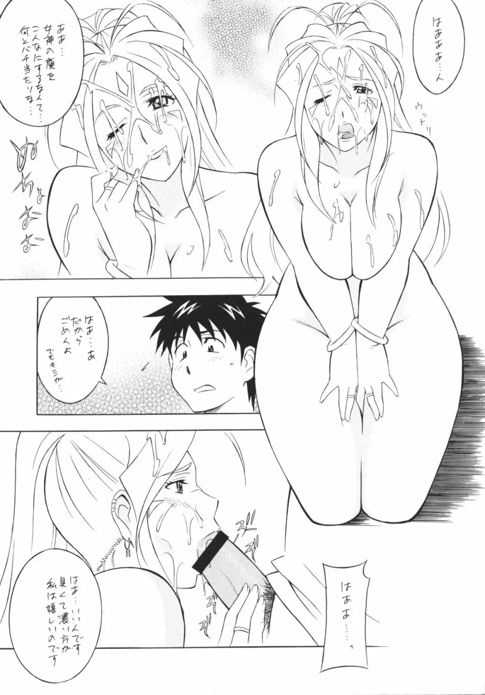 [おかちめんたいこ (H・H、水無月あきら) OH! HENTAI (よろず) - page16