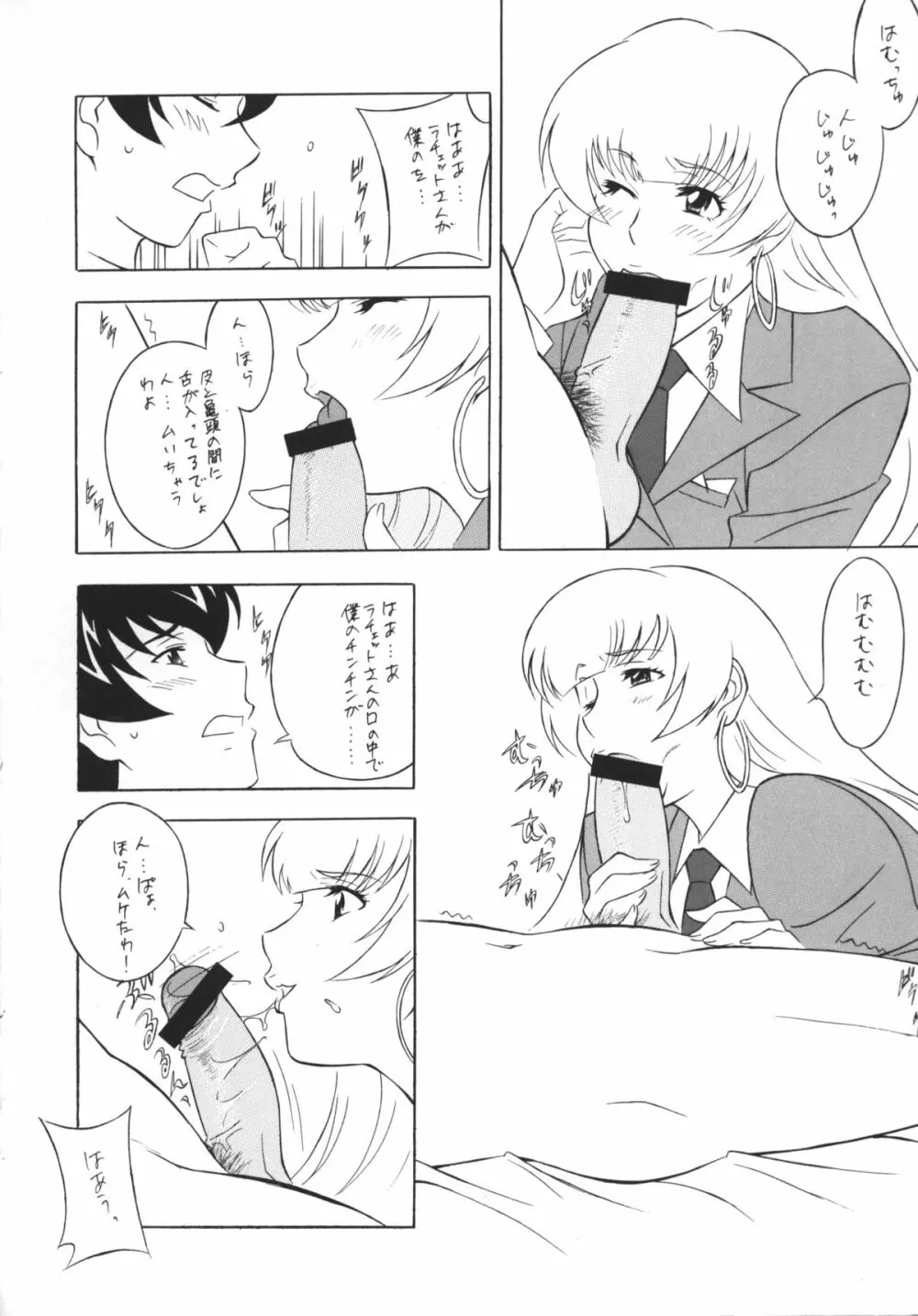 [おかちめんたいこ (H・H、水無月あきら) OH! HENTAI (よろず) - page49