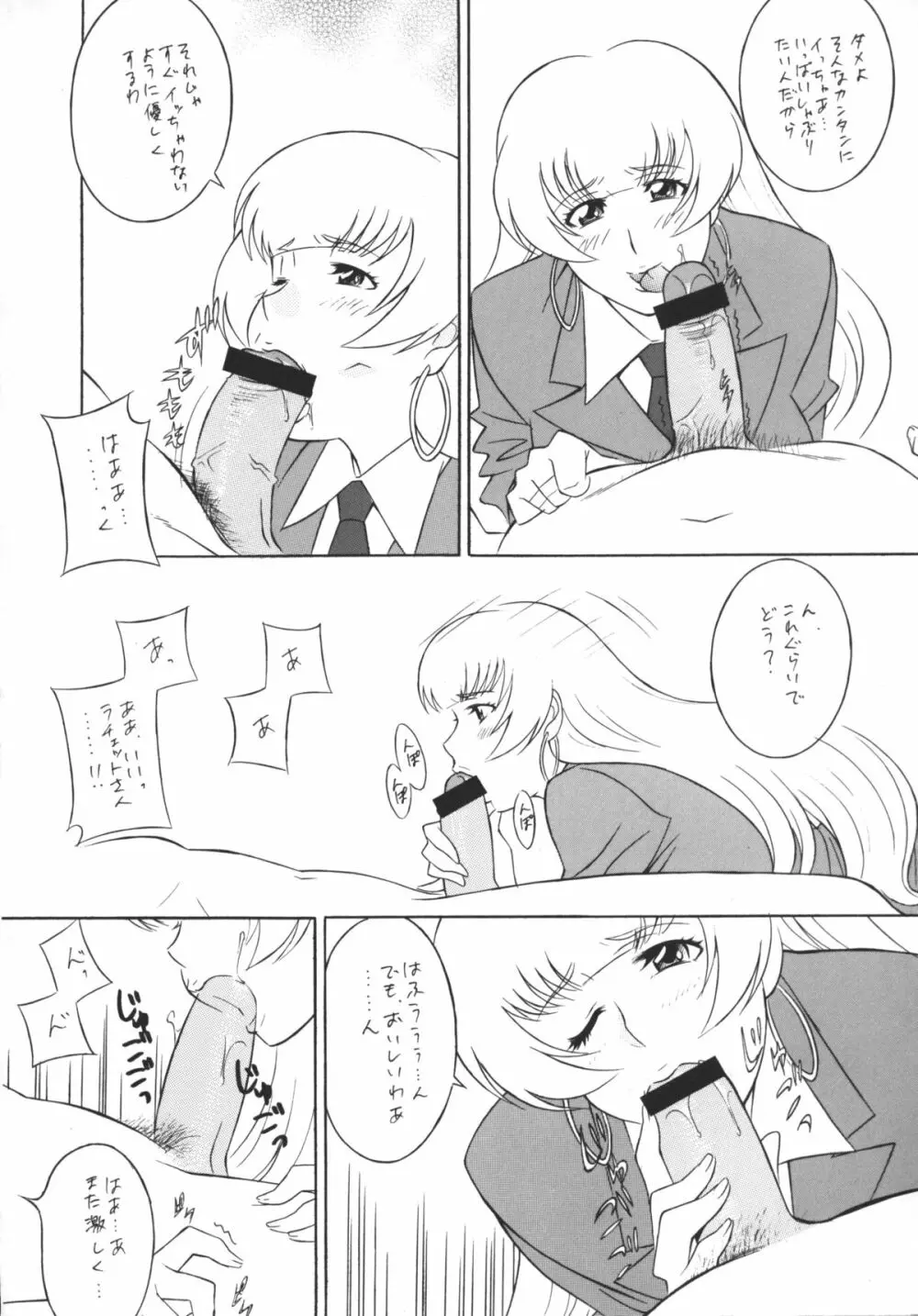 [おかちめんたいこ (H・H、水無月あきら) OH! HENTAI (よろず) - page51