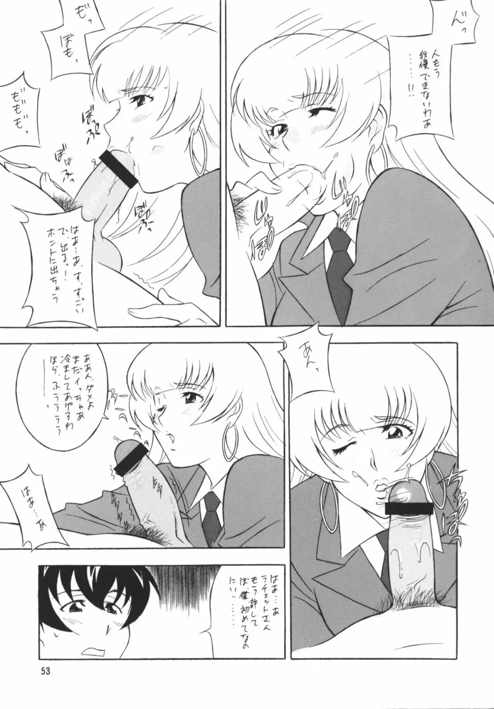 [おかちめんたいこ (H・H、水無月あきら) OH! HENTAI (よろず) - page52