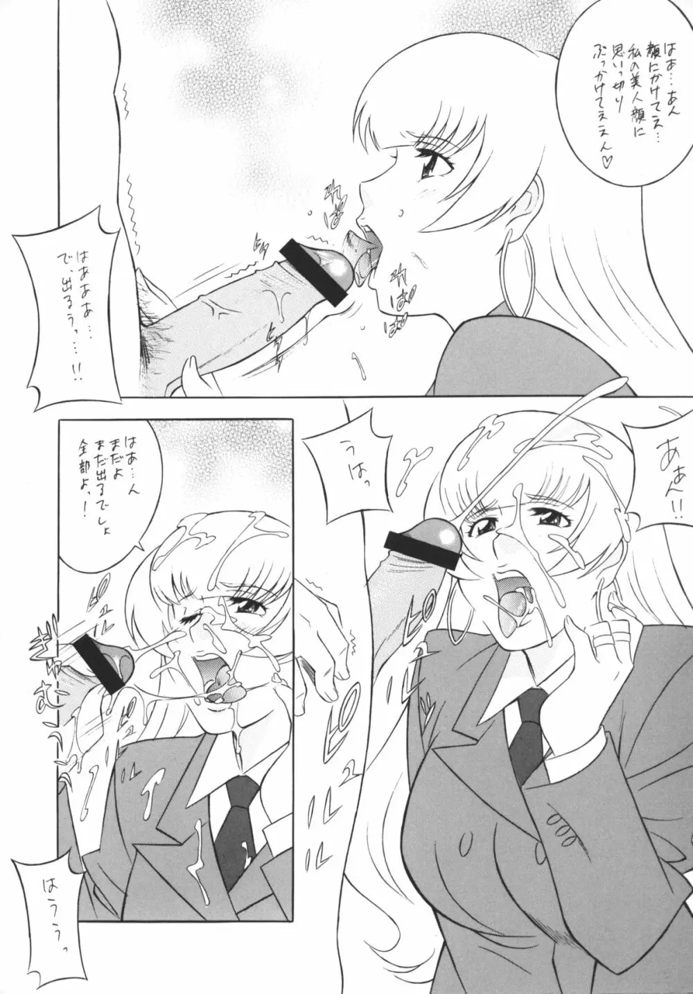 [おかちめんたいこ (H・H、水無月あきら) OH! HENTAI (よろず) - page55