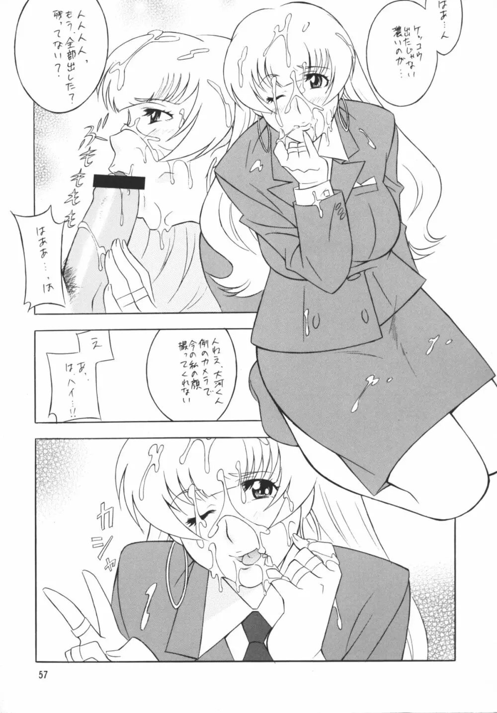 [おかちめんたいこ (H・H、水無月あきら) OH! HENTAI (よろず) - page56