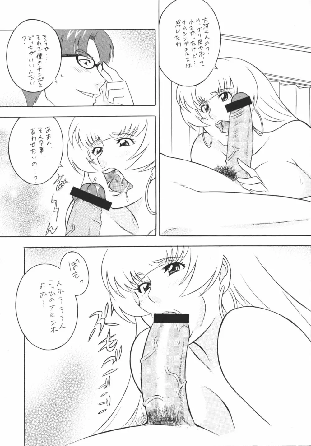 [おかちめんたいこ (H・H、水無月あきら) OH! HENTAI (よろず) - page58