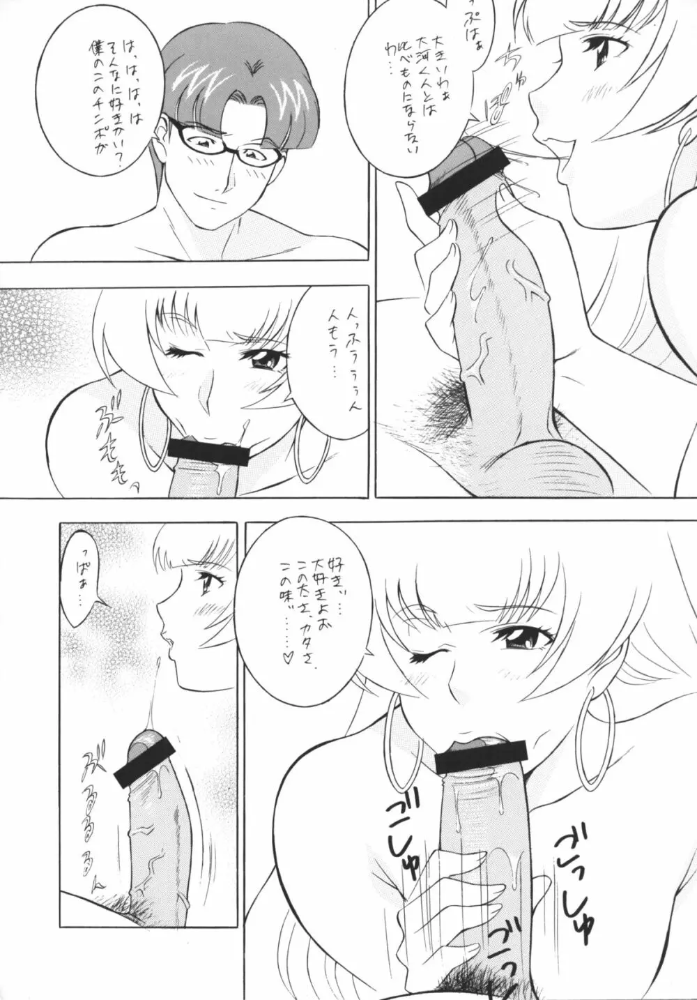 [おかちめんたいこ (H・H、水無月あきら) OH! HENTAI (よろず) - page59