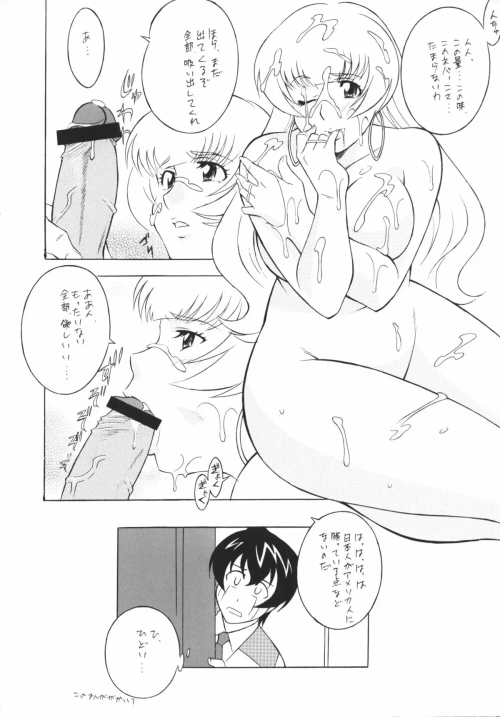 [おかちめんたいこ (H・H、水無月あきら) OH! HENTAI (よろず) - page63