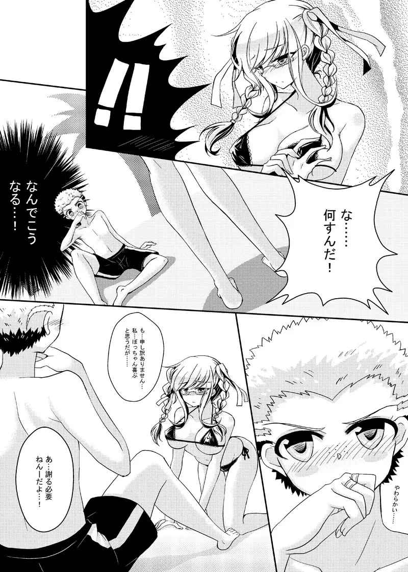 クズペコの - page12