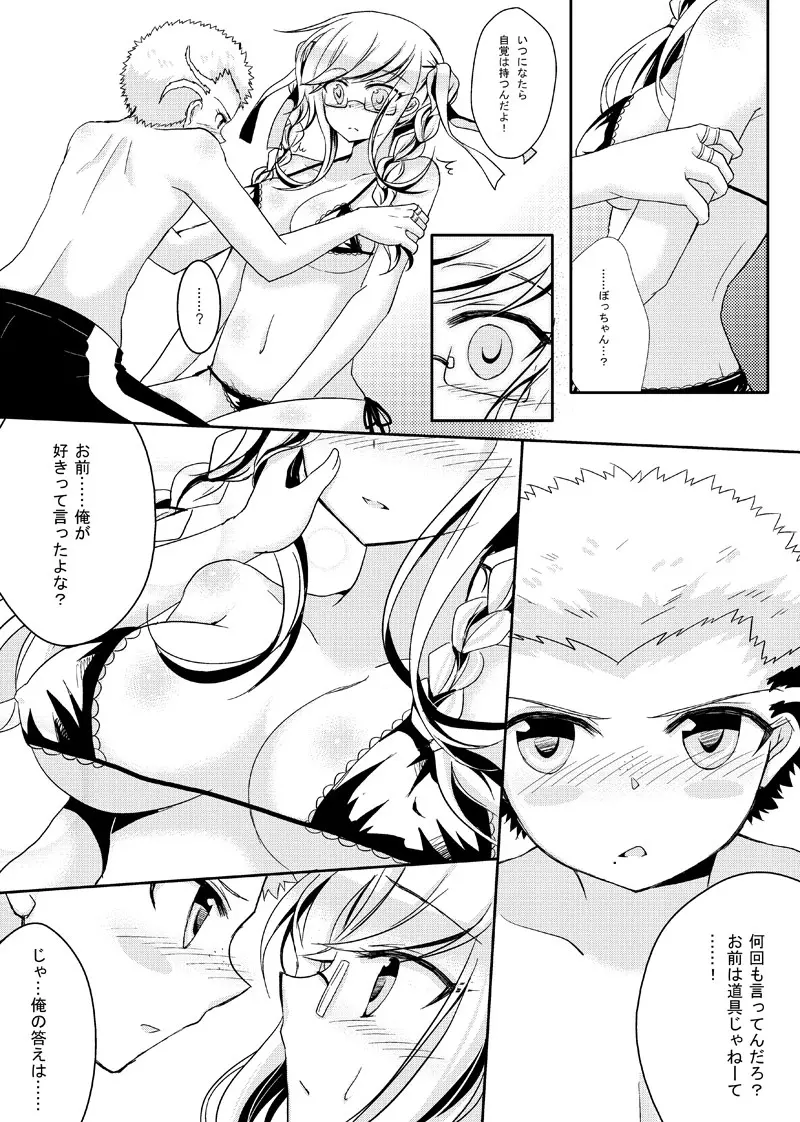 クズペコの - page17