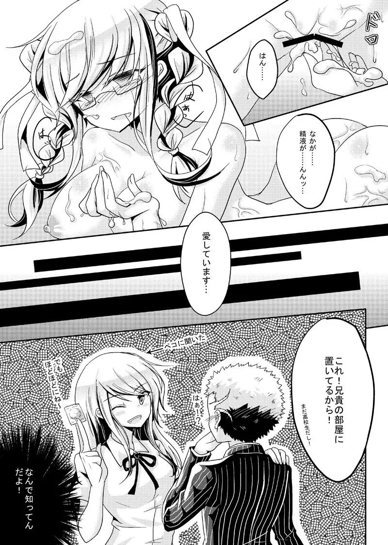 クズペコの - page37