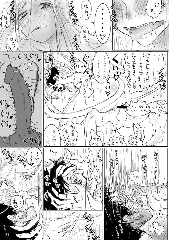 おねショタエロ漫画 - page13